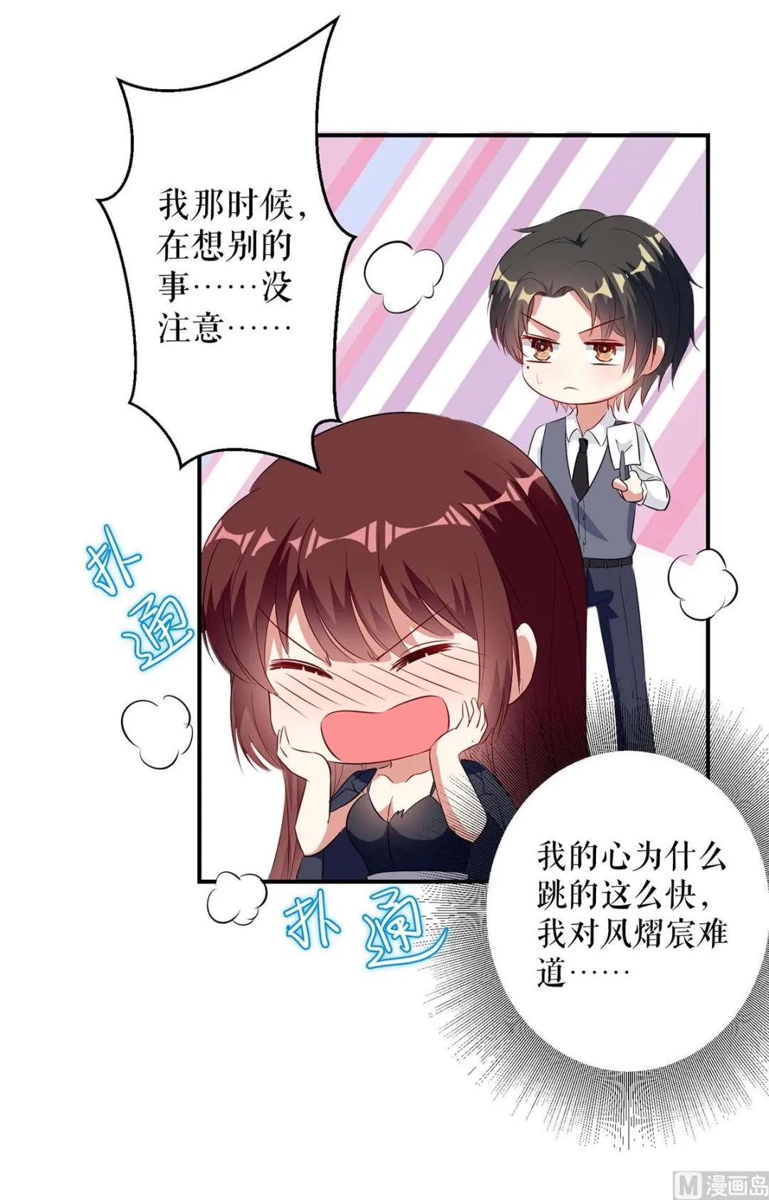 第42话 获救 第41页