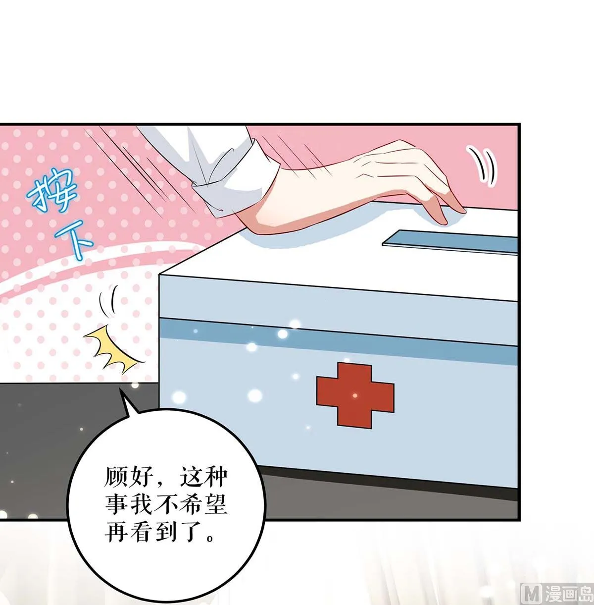 第42话 获救 第42页