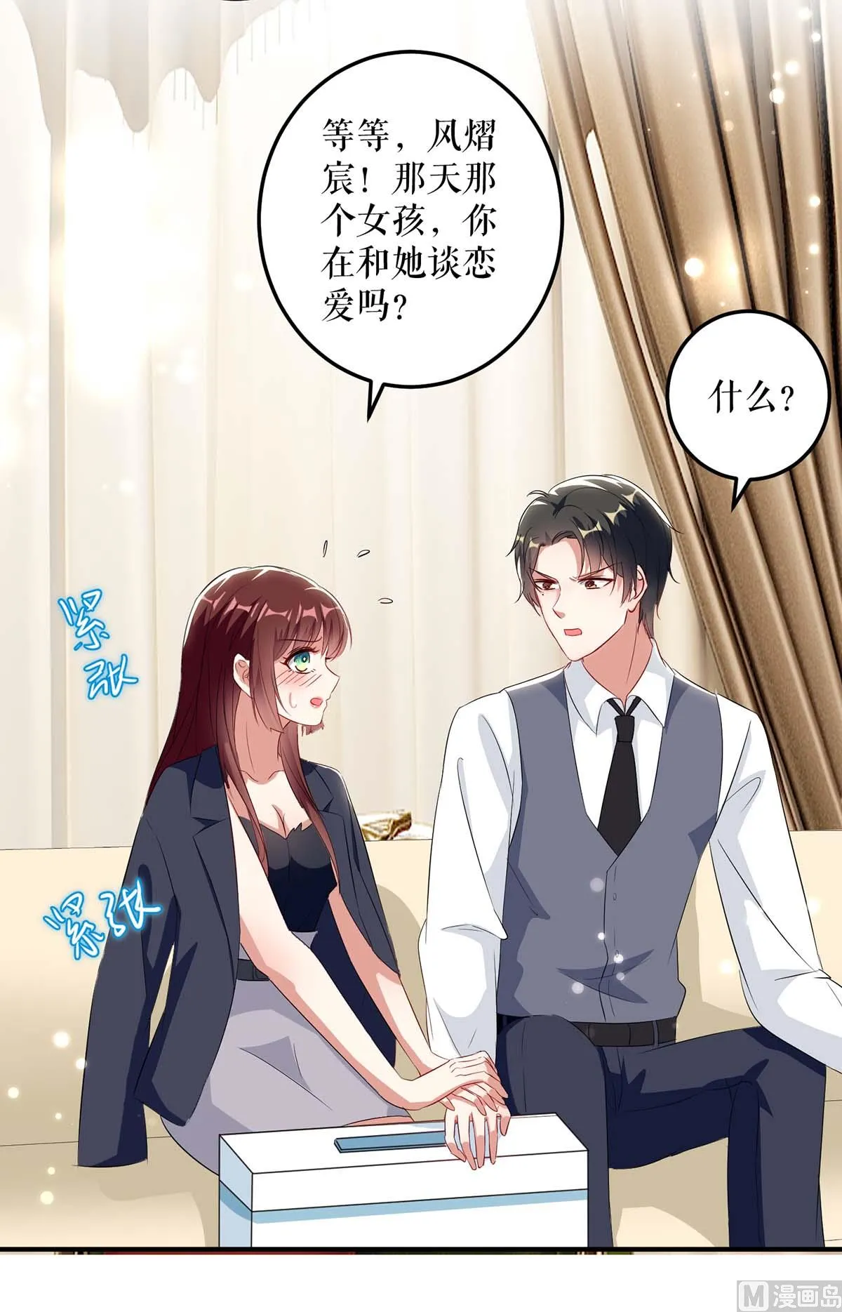 第42话 获救 第43页