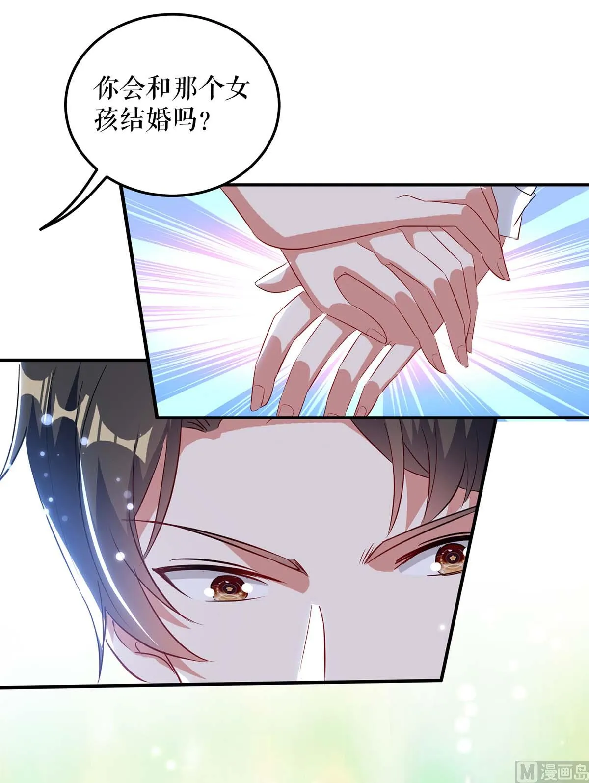 第42话 获救 第44页