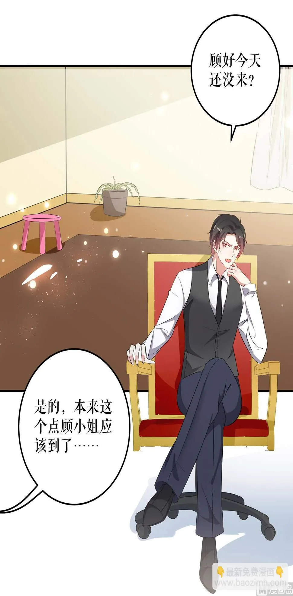 第41话 劫持 第9页