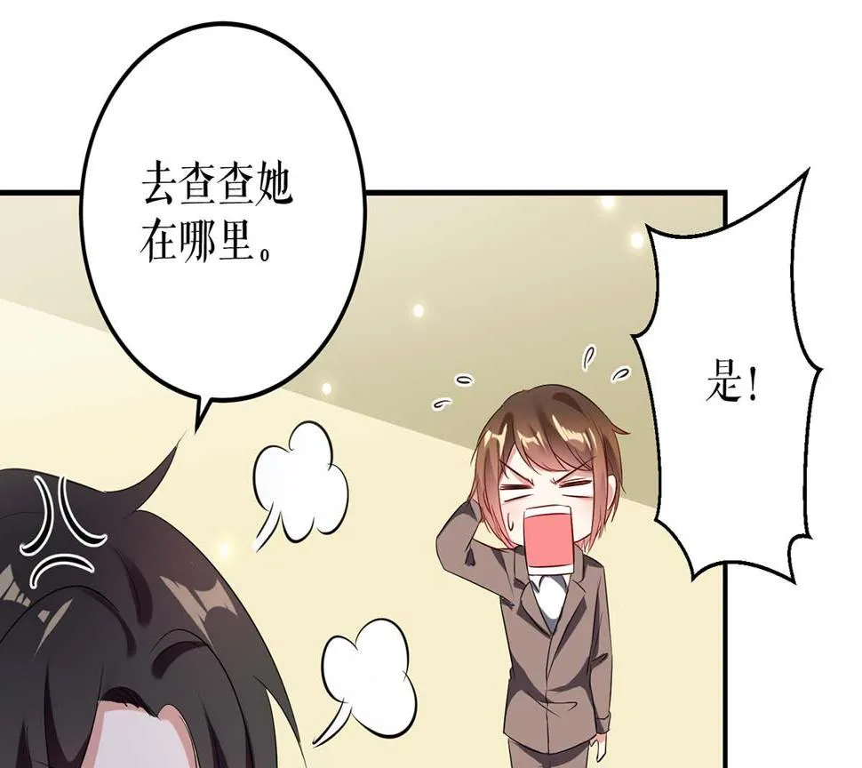 第41话 劫持 第10页