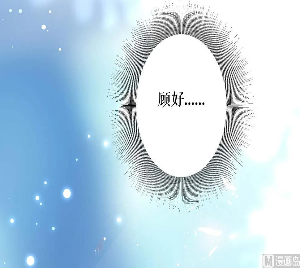 第41话 劫持 第12页