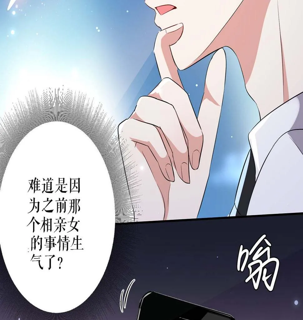 第41话 劫持 第14页