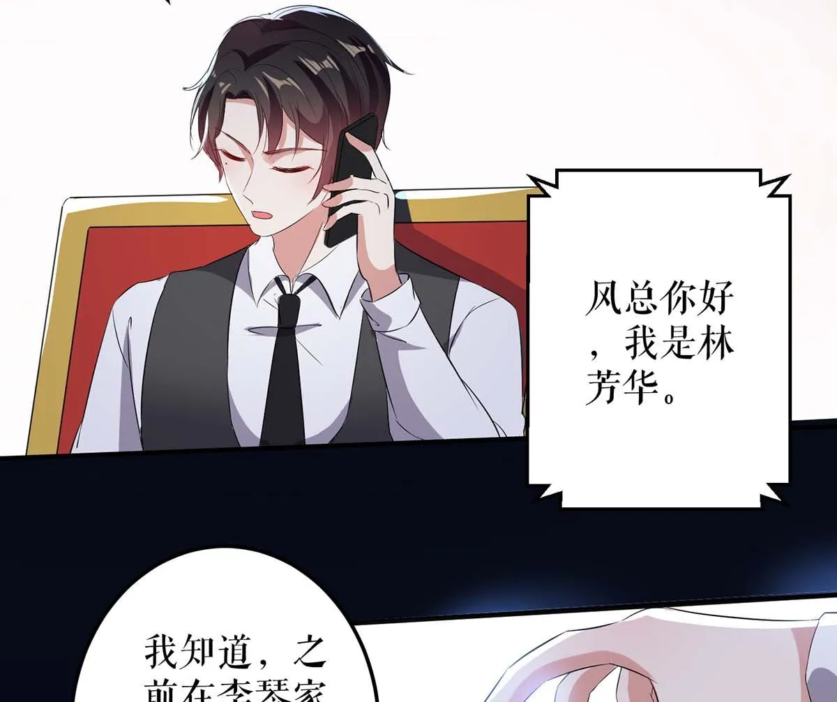 第41话 劫持 第16页
