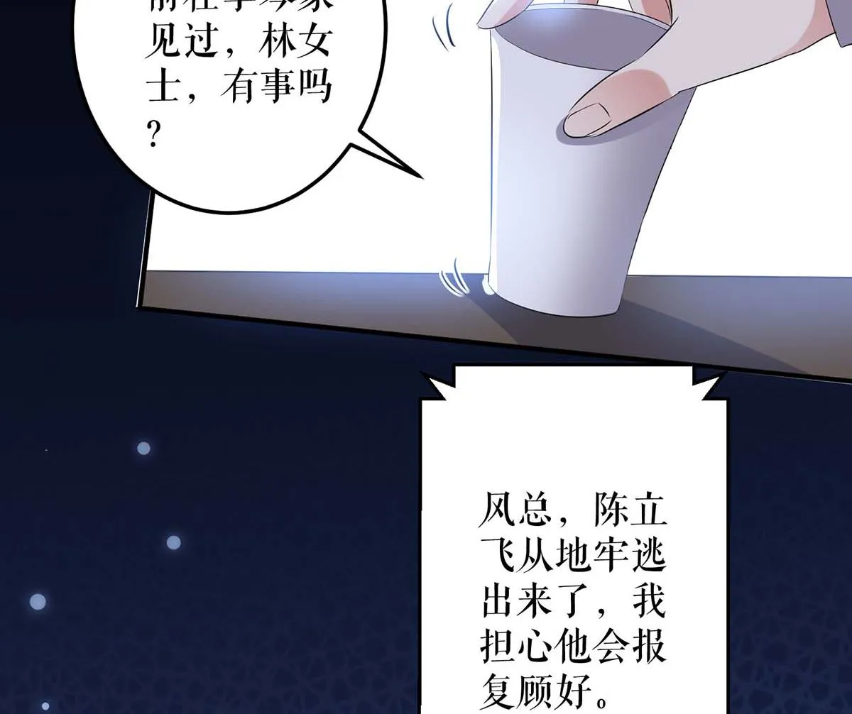 第41话 劫持 第17页