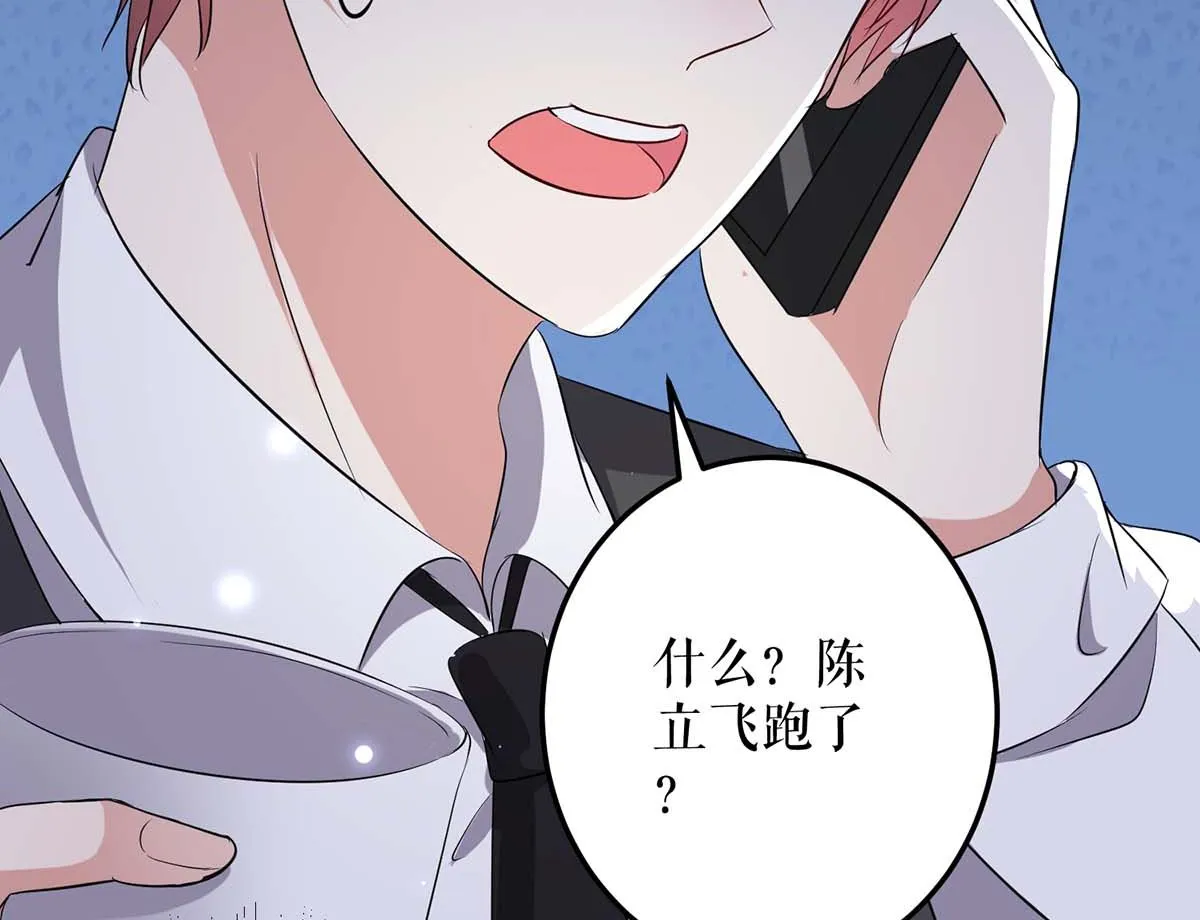 第41话 劫持 第20页