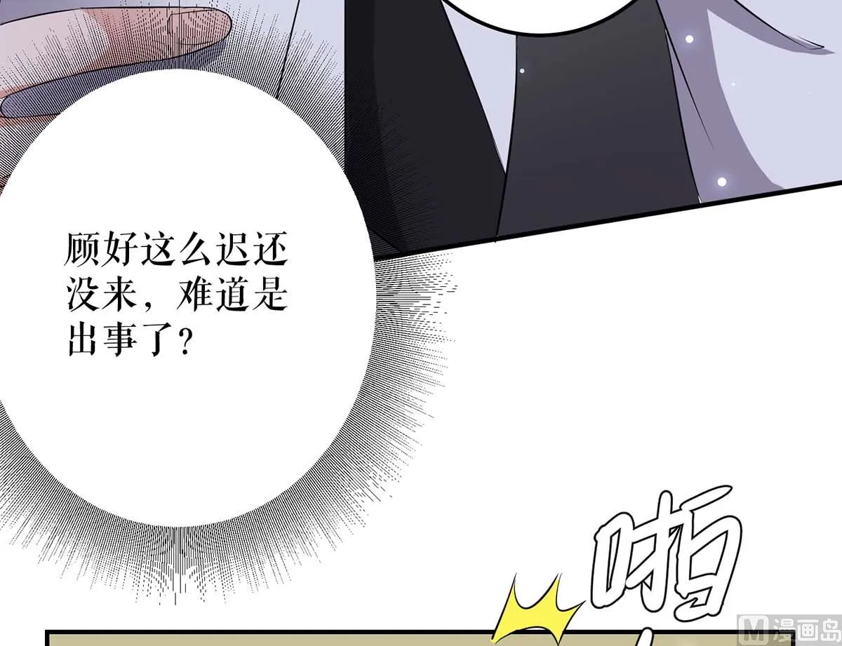 第41话 劫持 第21页