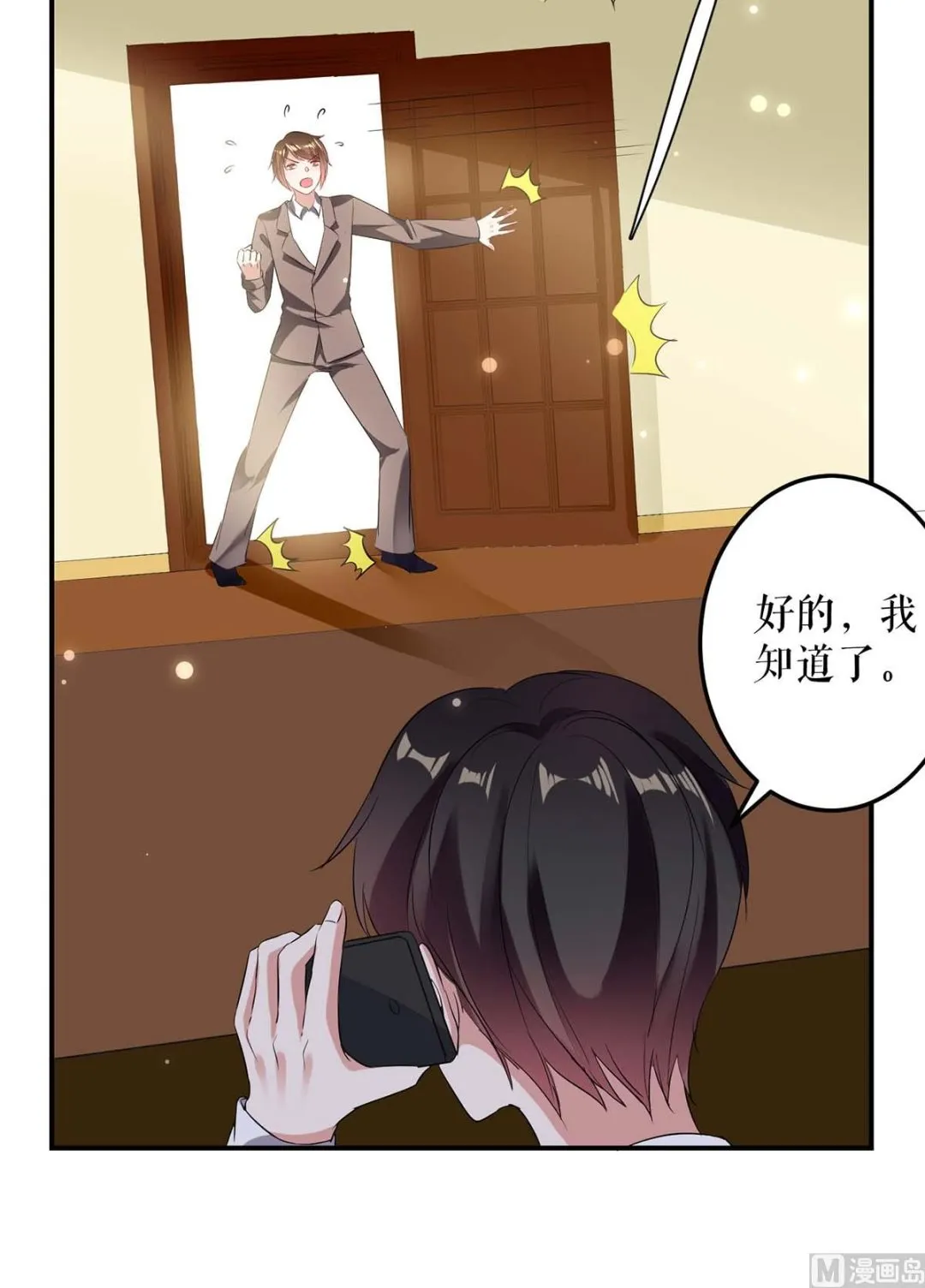 第41话 劫持 第22页