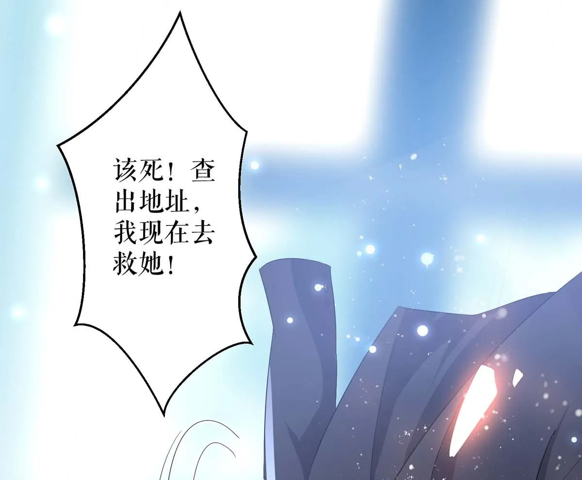 第41话 劫持 第24页