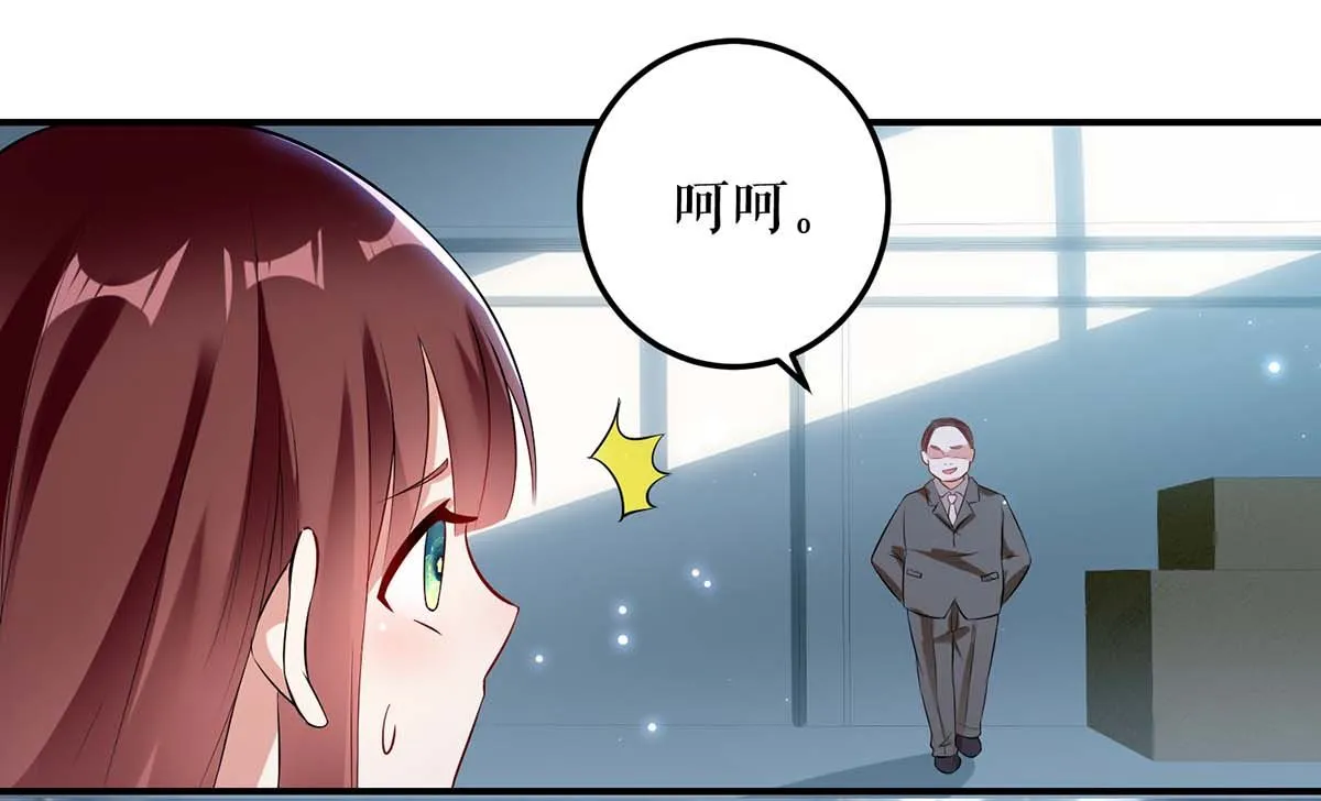 第41话 劫持 第35页