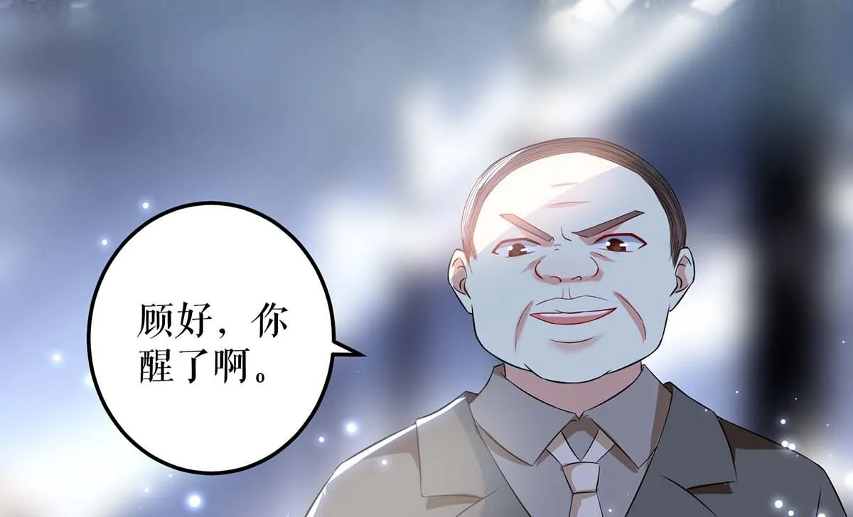 第41话 劫持 第36页