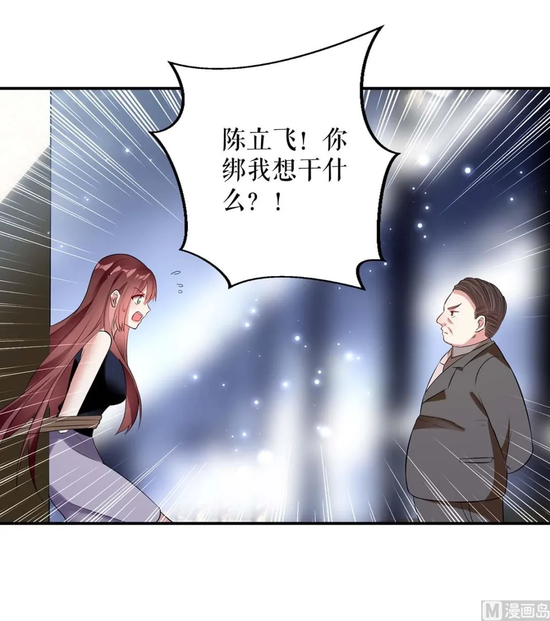 第41话 劫持 第38页