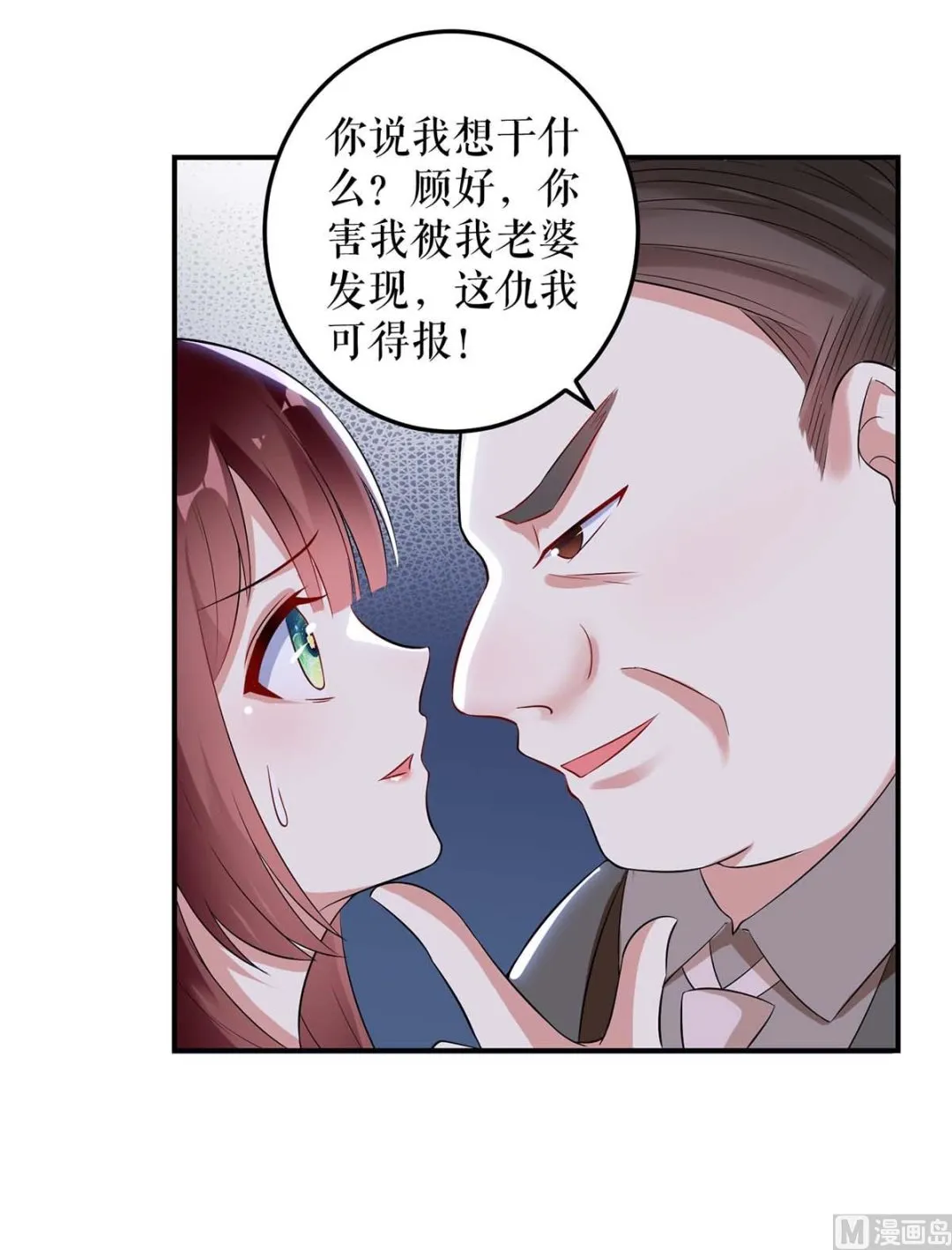 第41话 劫持 第39页