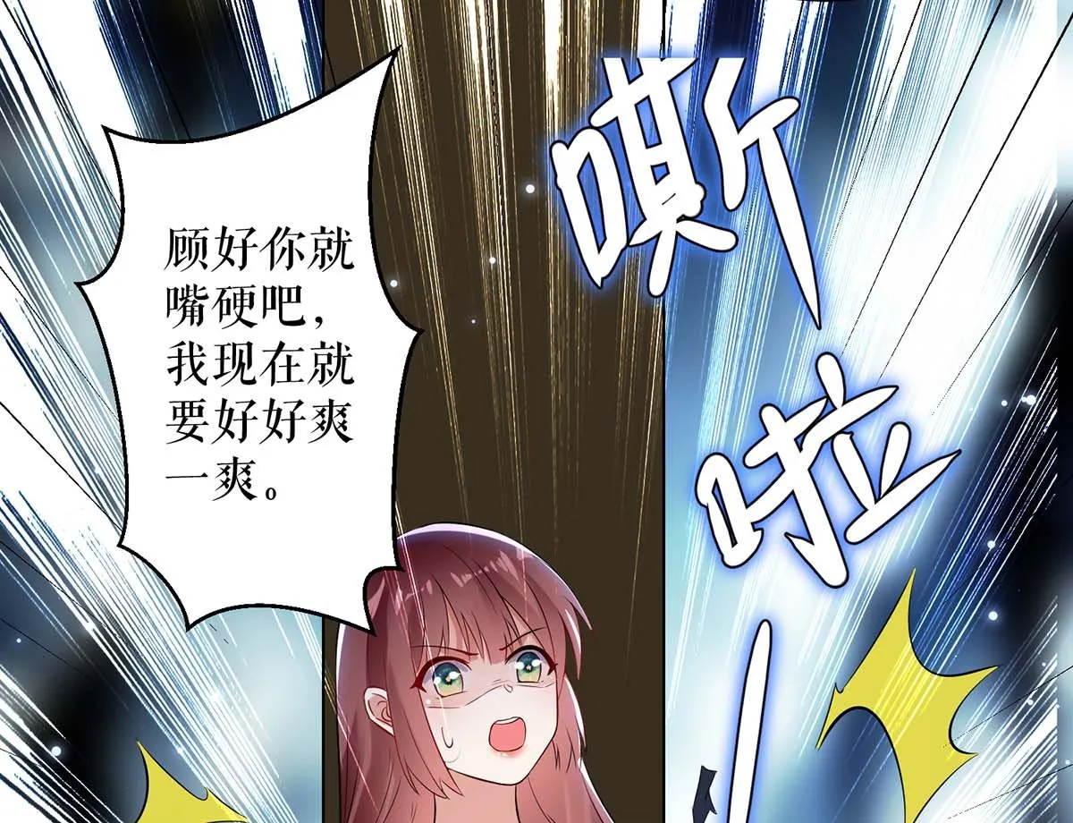 第41话 劫持 第41页