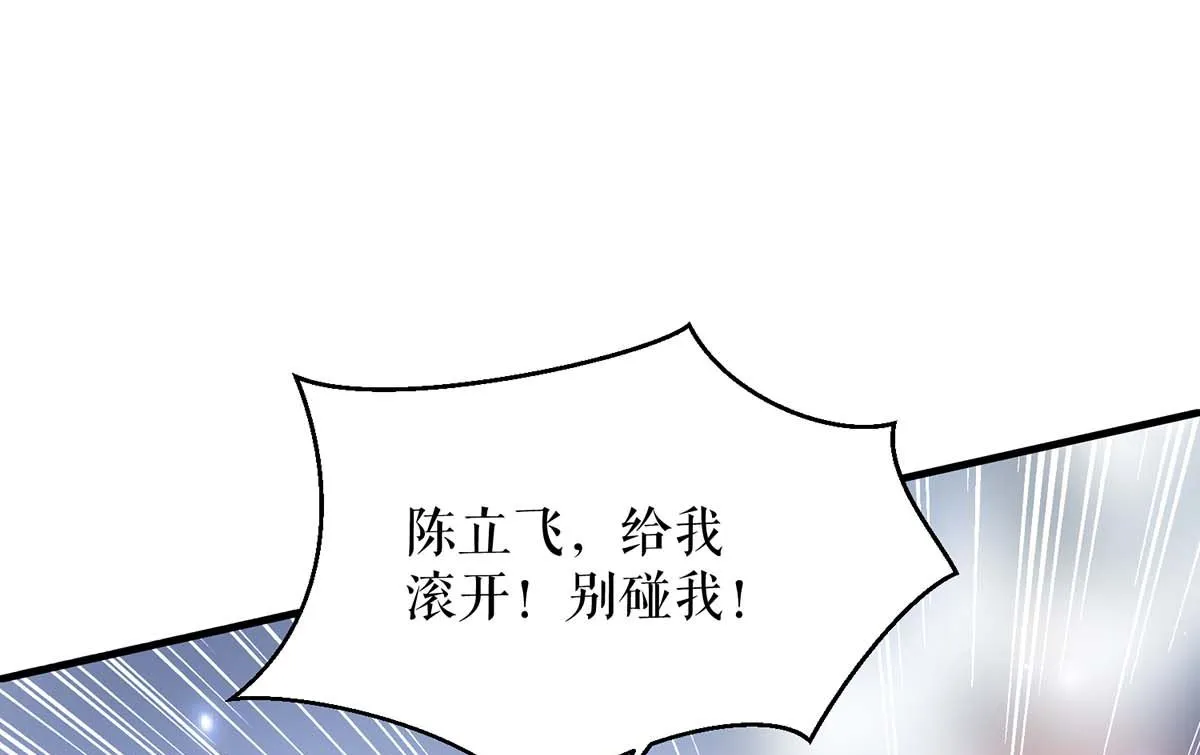 第41话 劫持 第44页