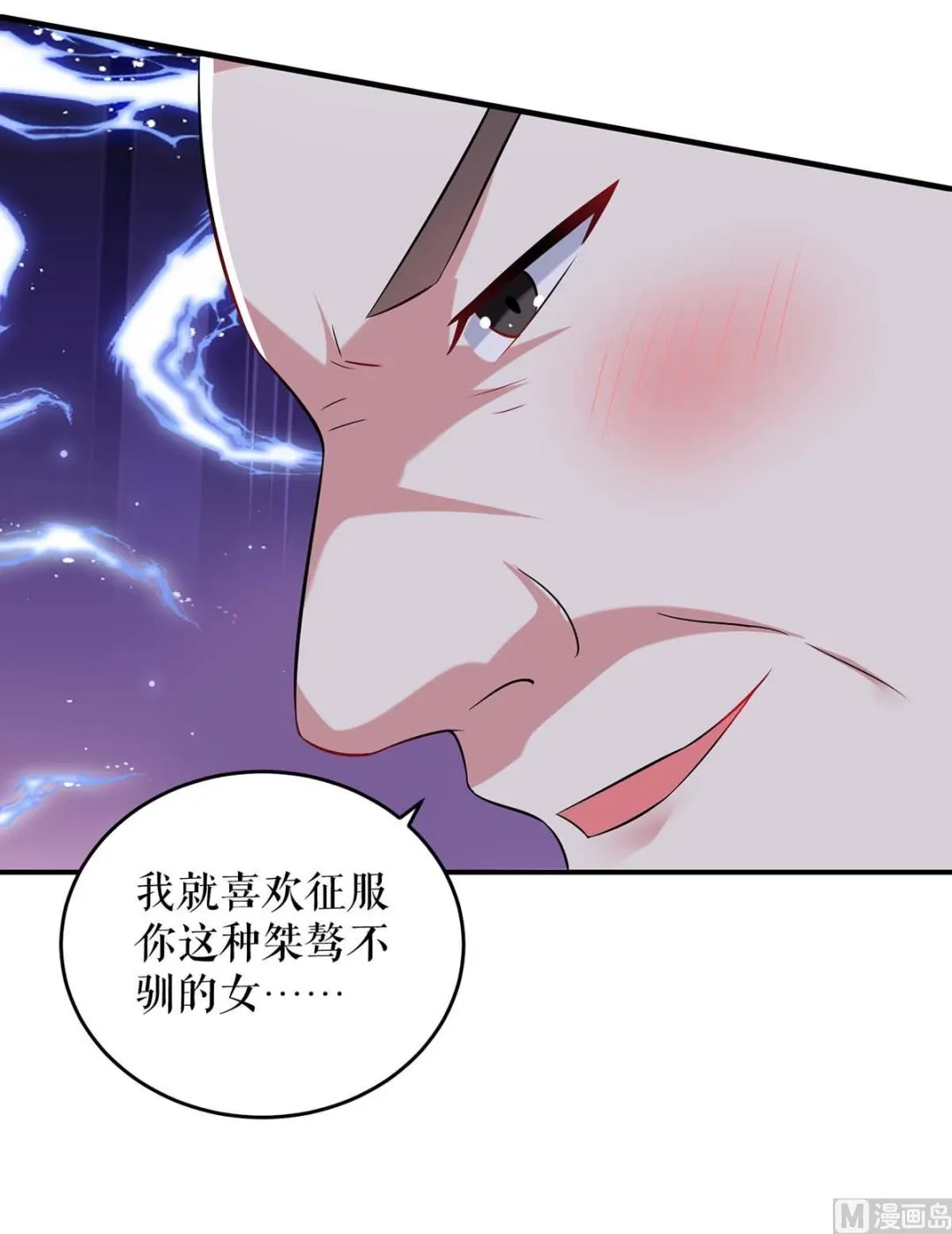 第41话 劫持 第47页