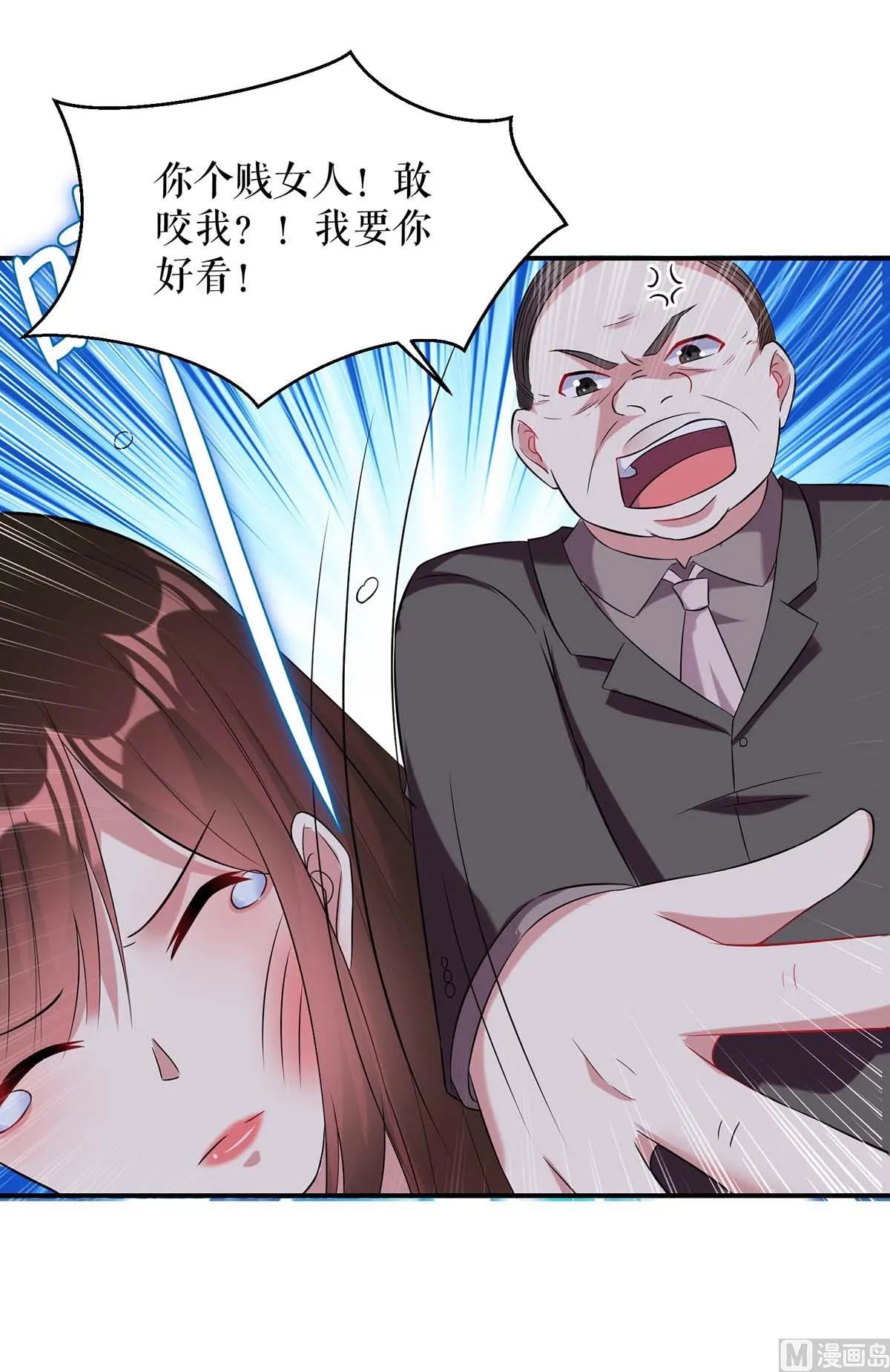 第41话 劫持 第49页
