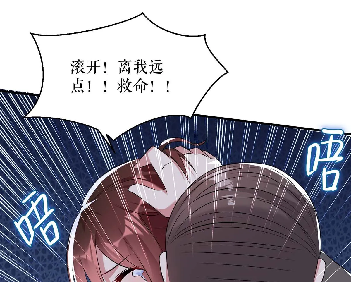 第41话 劫持 第50页