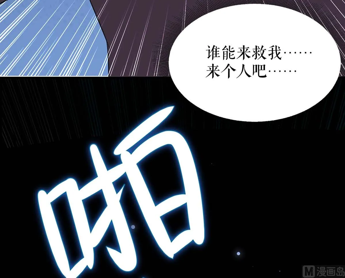 第41话 劫持 第52页