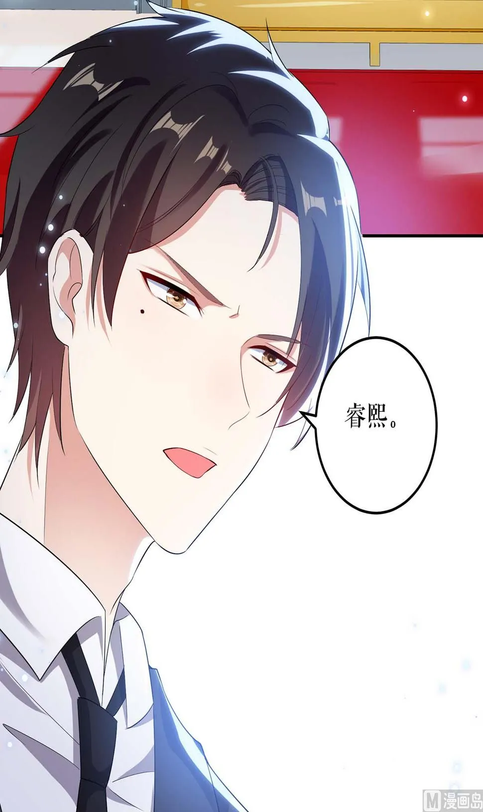 第40话 失去的宝宝 第1页