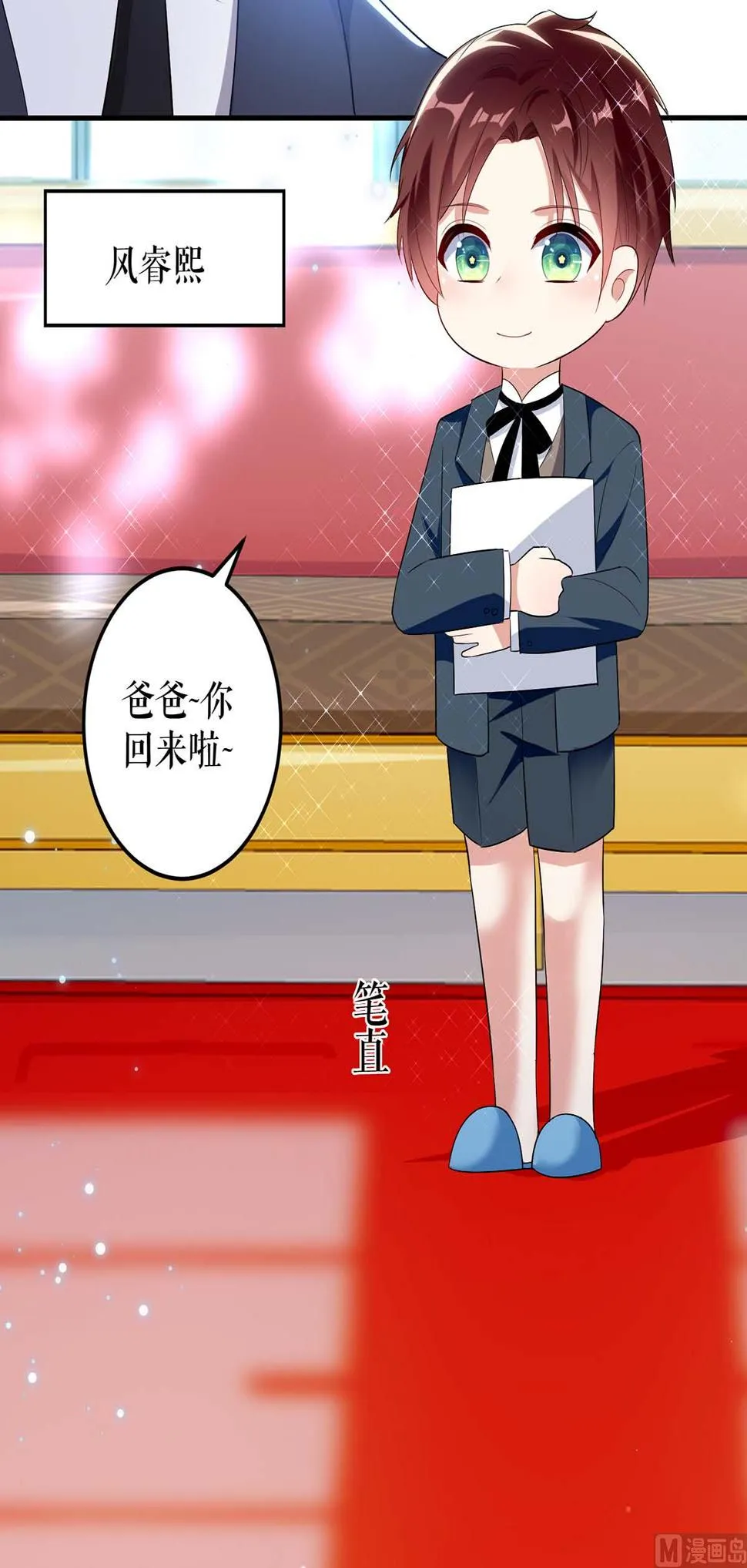 第40话 失去的宝宝 第2页