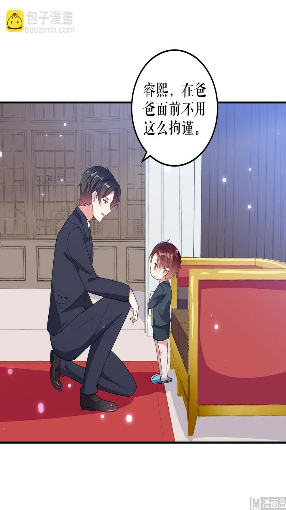 第40话 失去的宝宝 第3页