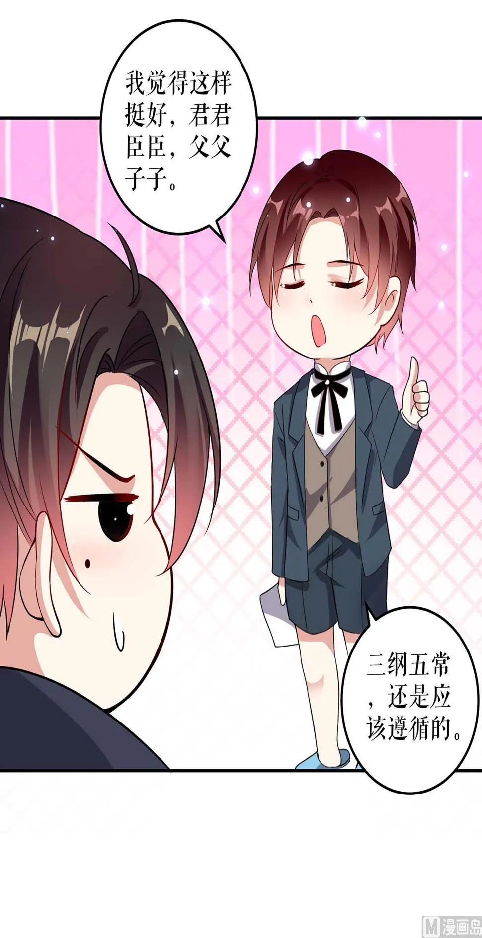 第40话 失去的宝宝 第4页