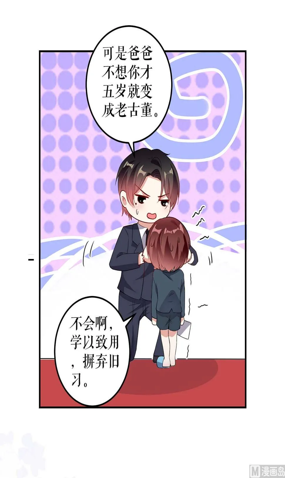 第40话 失去的宝宝 第5页