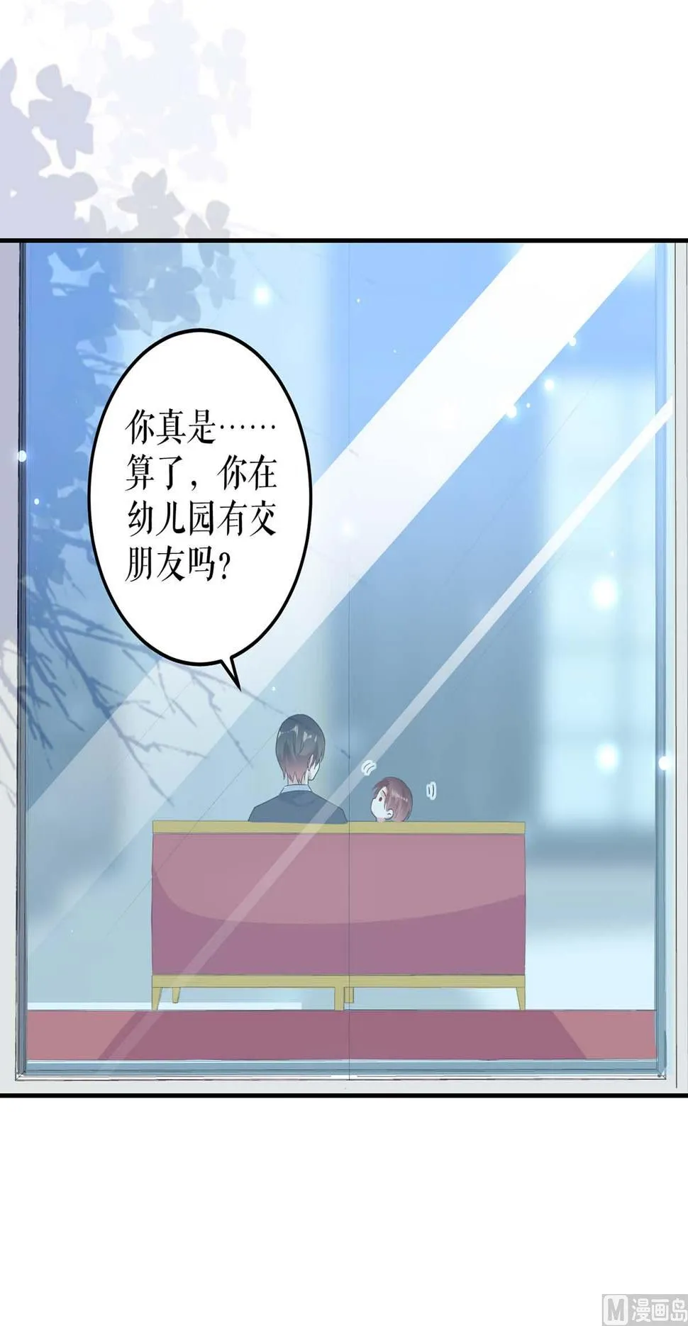 第40话 失去的宝宝 第6页