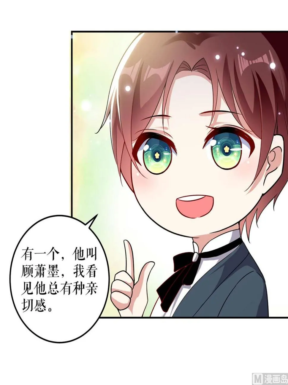 第40话 失去的宝宝 第7页