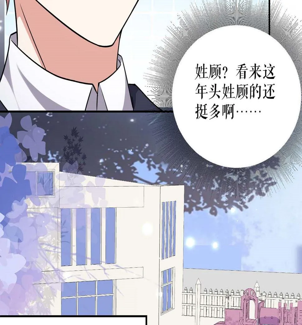 第40话 失去的宝宝 第9页