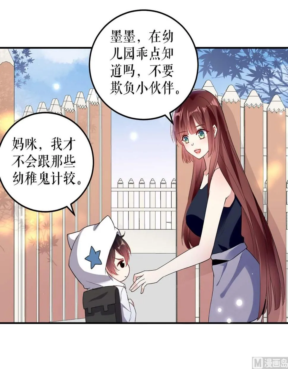 第40话 失去的宝宝 第12页