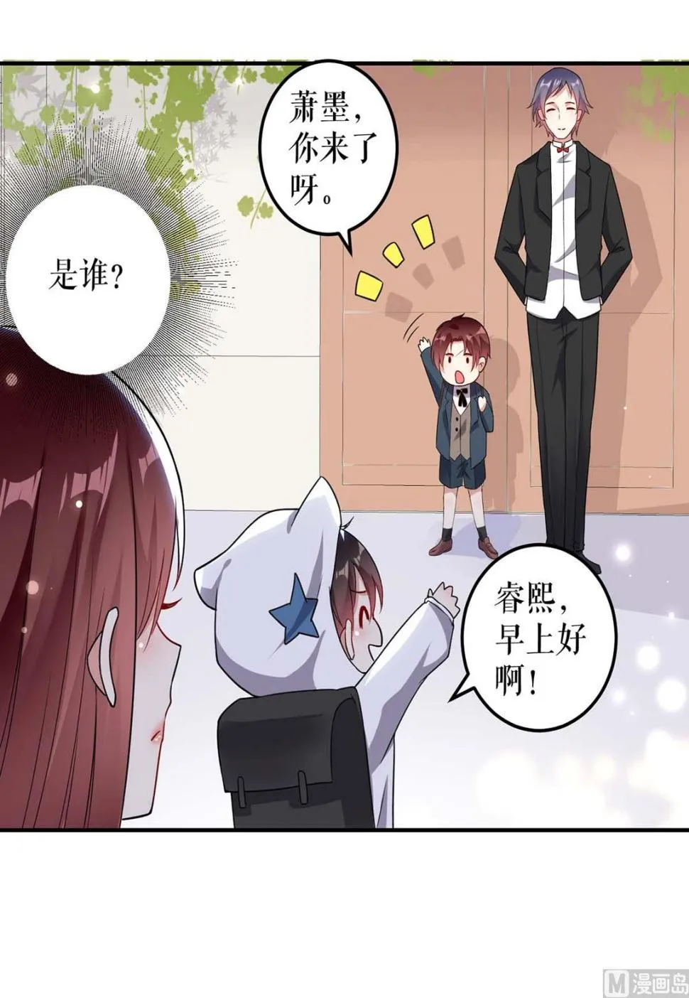 第40话 失去的宝宝 第13页