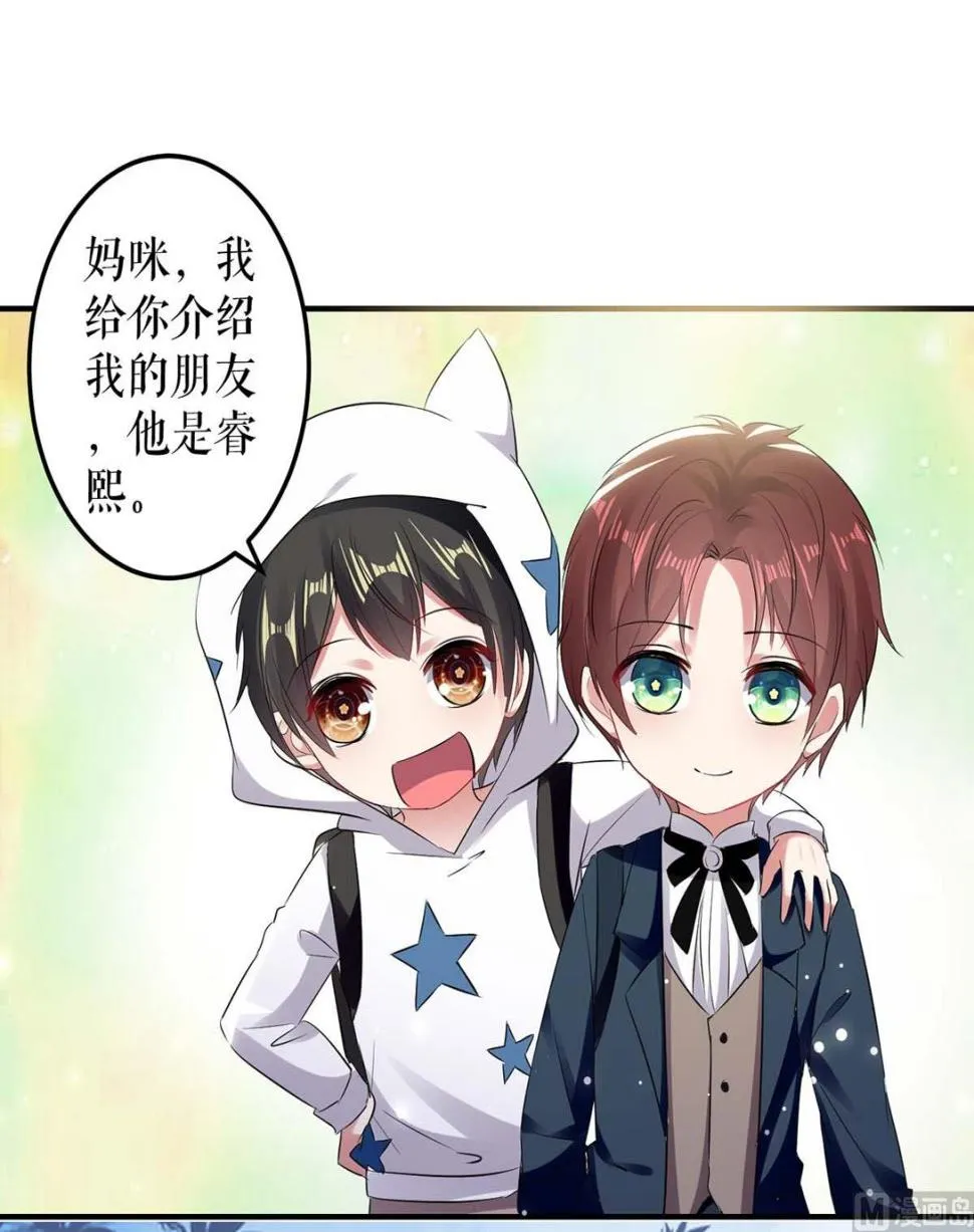 第40话 失去的宝宝 第18页