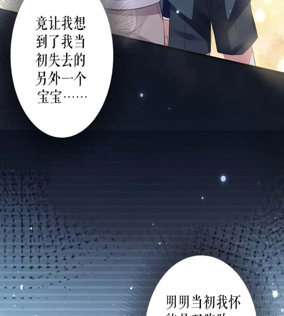 第40话 失去的宝宝 第21页