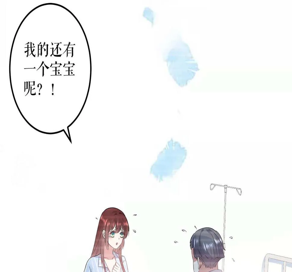 第40话 失去的宝宝 第23页
