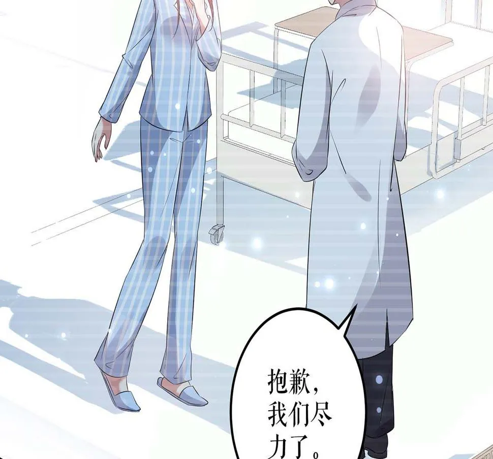 第40话 失去的宝宝 第24页