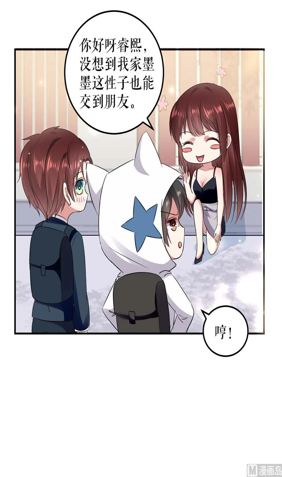 第40话 失去的宝宝 第29页