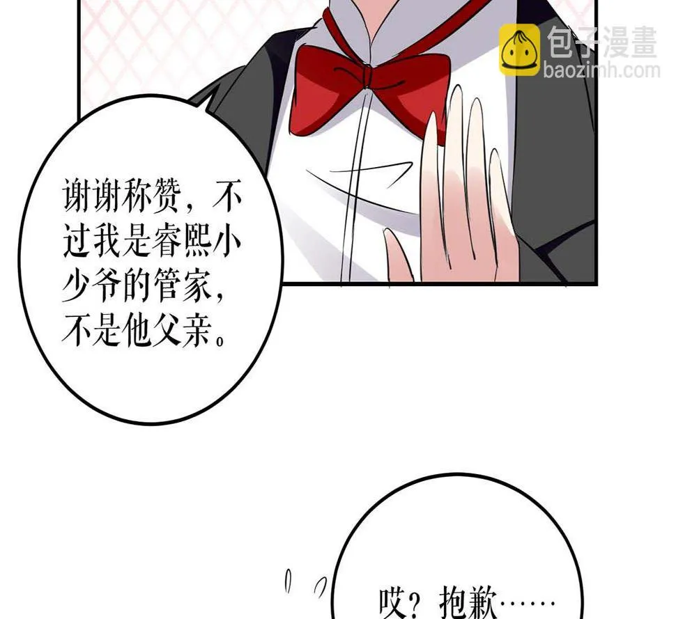 第40话 失去的宝宝 第32页