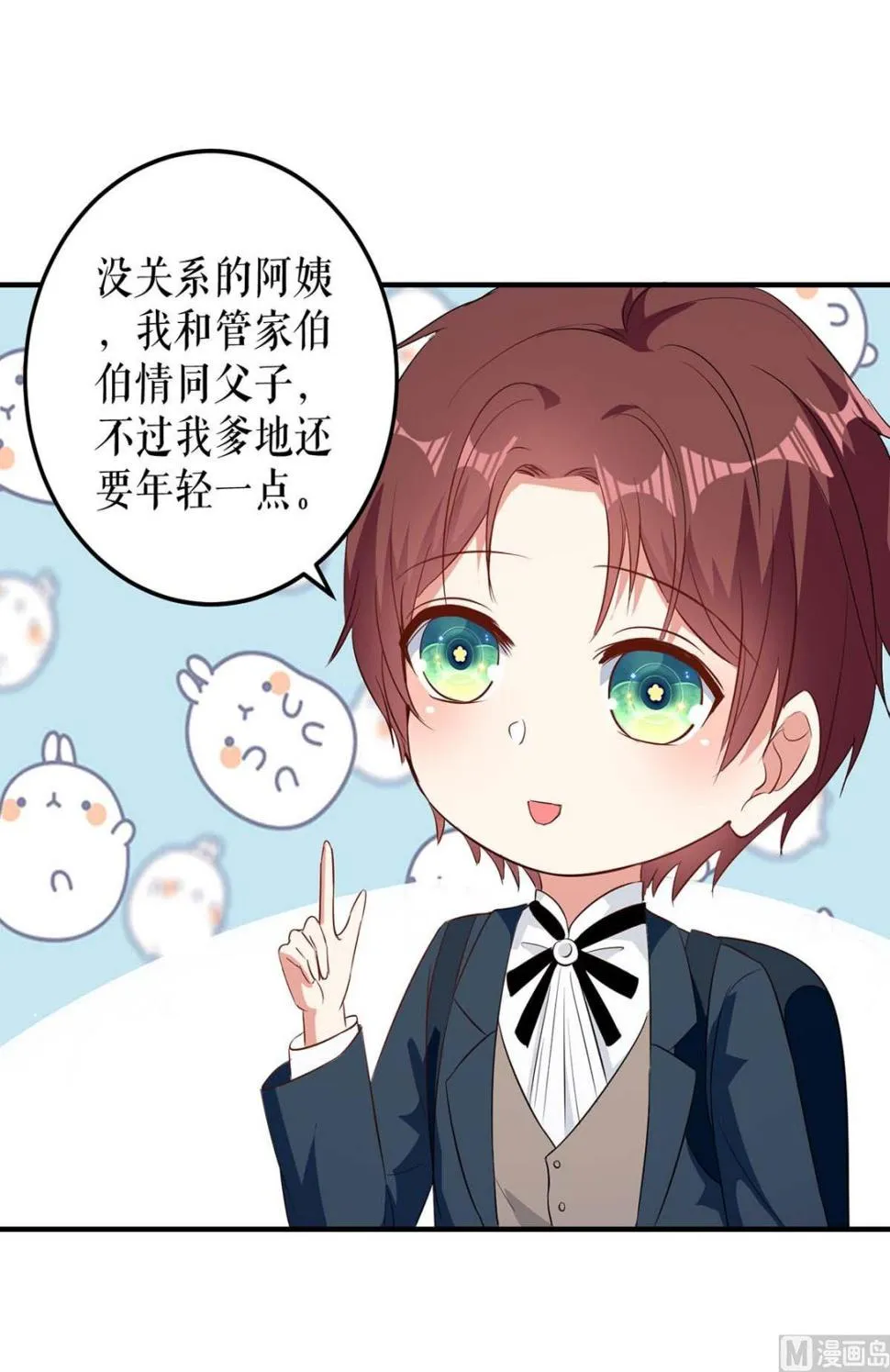 第40话 失去的宝宝 第34页