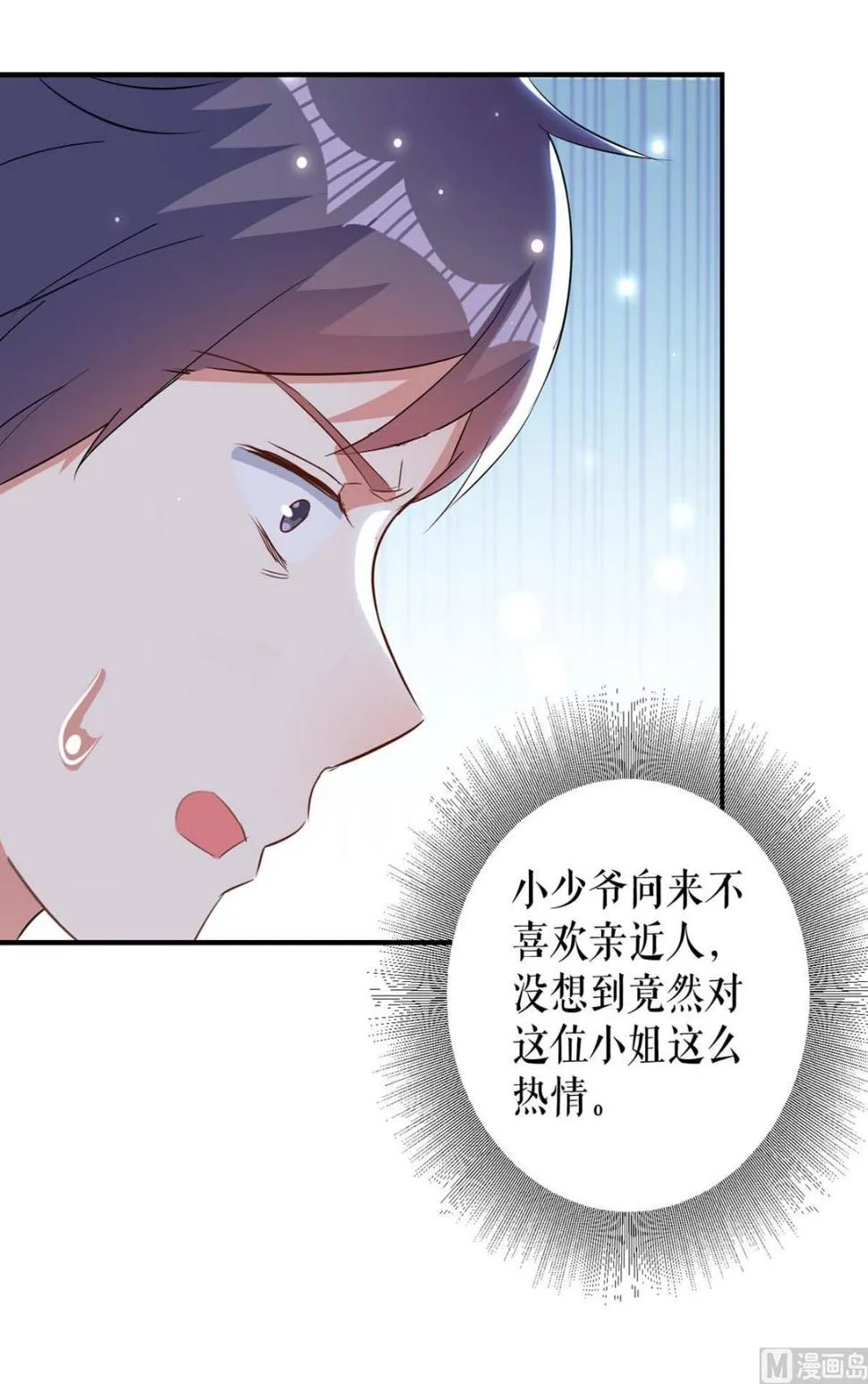 第40话 失去的宝宝 第36页