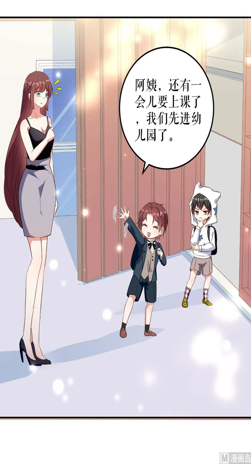 第40话 失去的宝宝 第37页