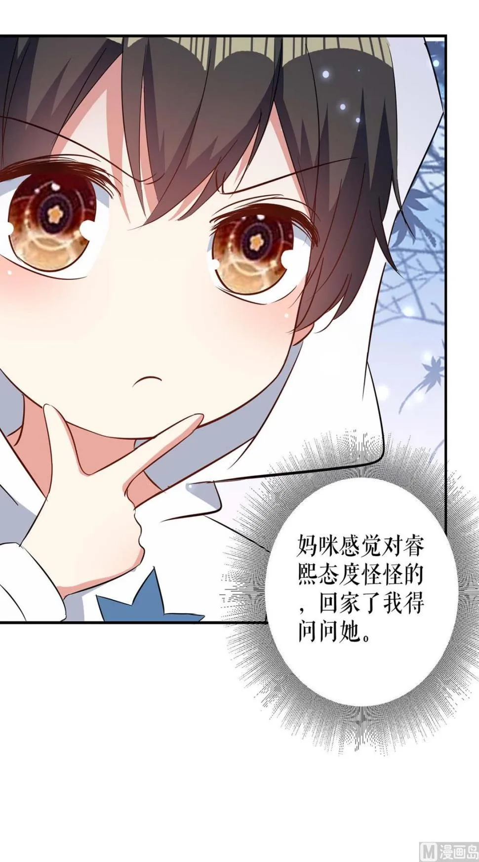 第40话 失去的宝宝 第39页