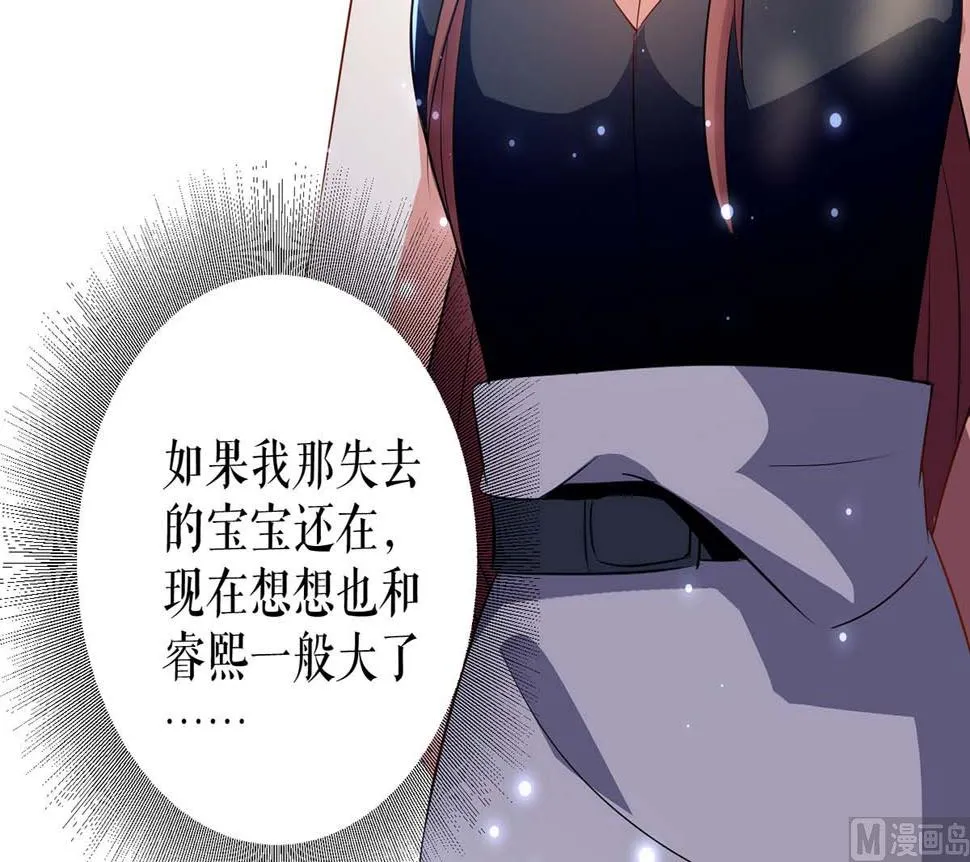 第40话 失去的宝宝 第42页