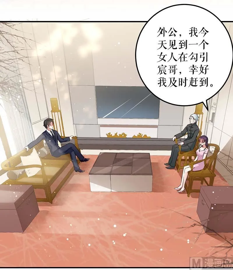 第39话 儿子的新朋友 第4页