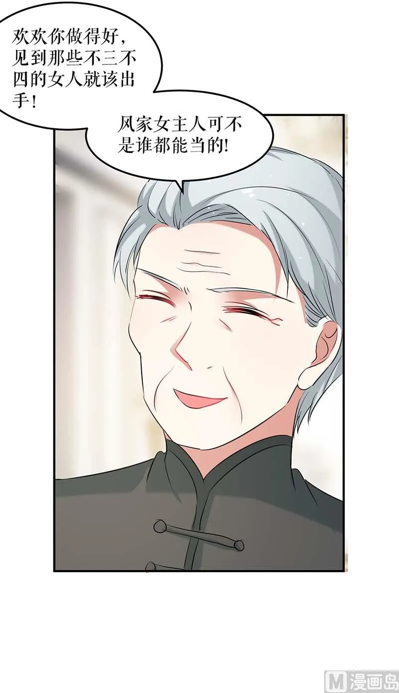 第39话 儿子的新朋友 第5页