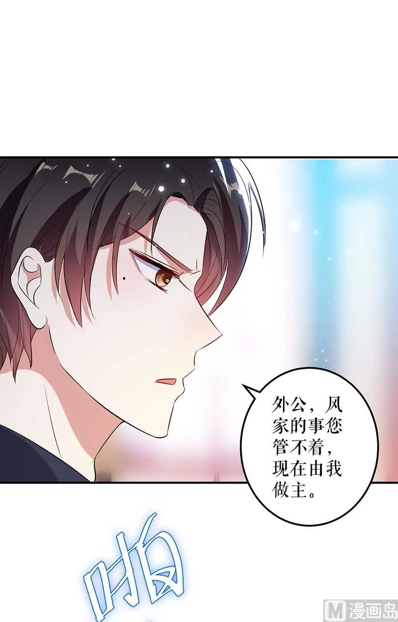 第39话 儿子的新朋友 第6页