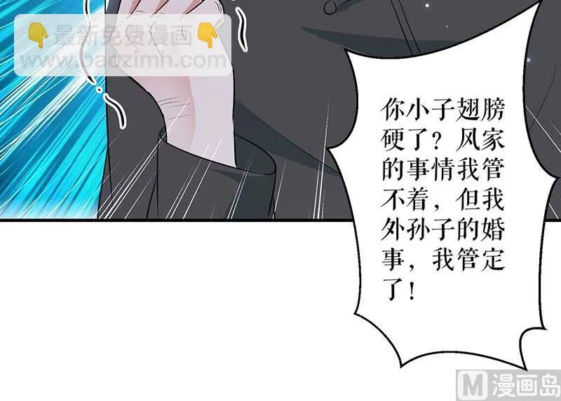 第39话 儿子的新朋友 第9页