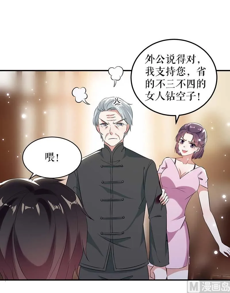 第39话 儿子的新朋友 第10页